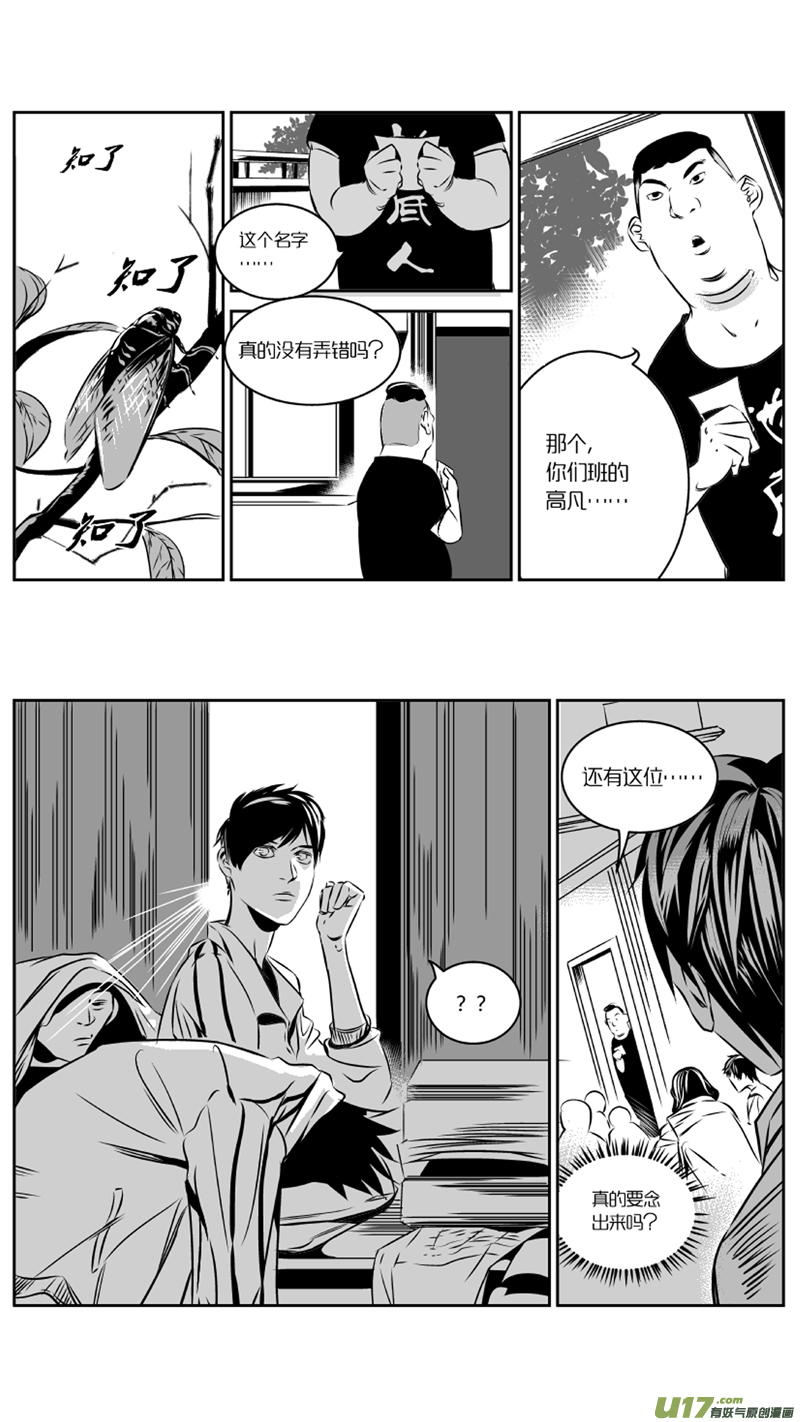 33.冤屈0