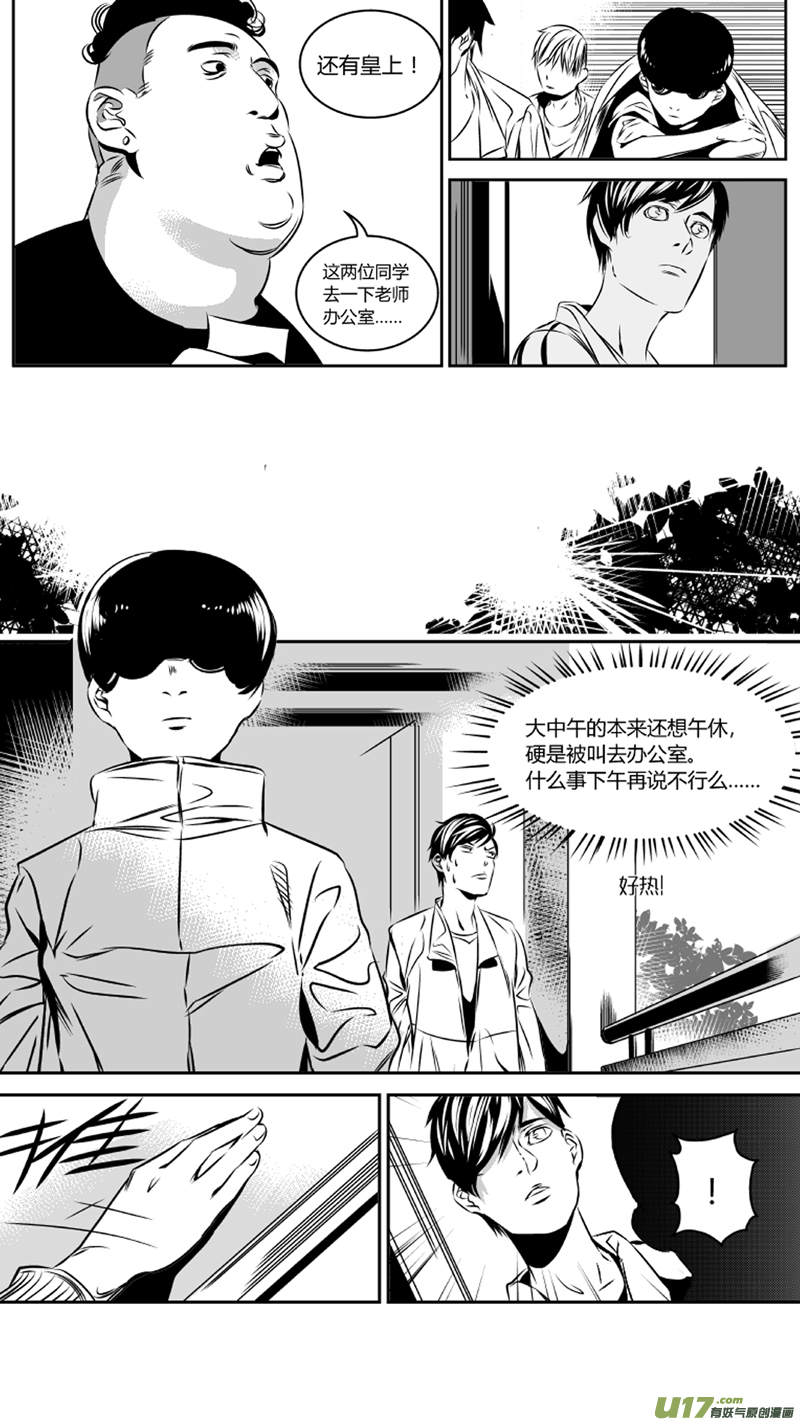 33.冤屈1