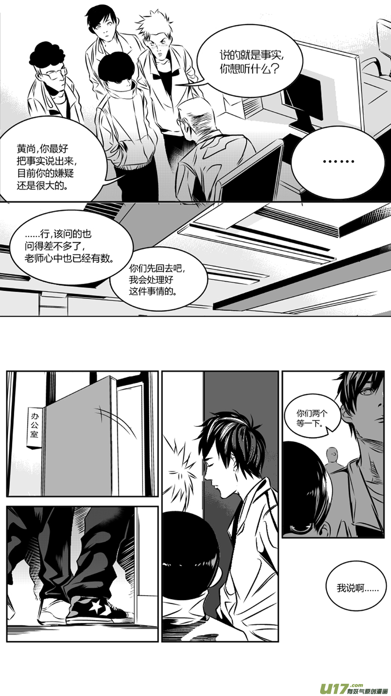 33.冤屈10