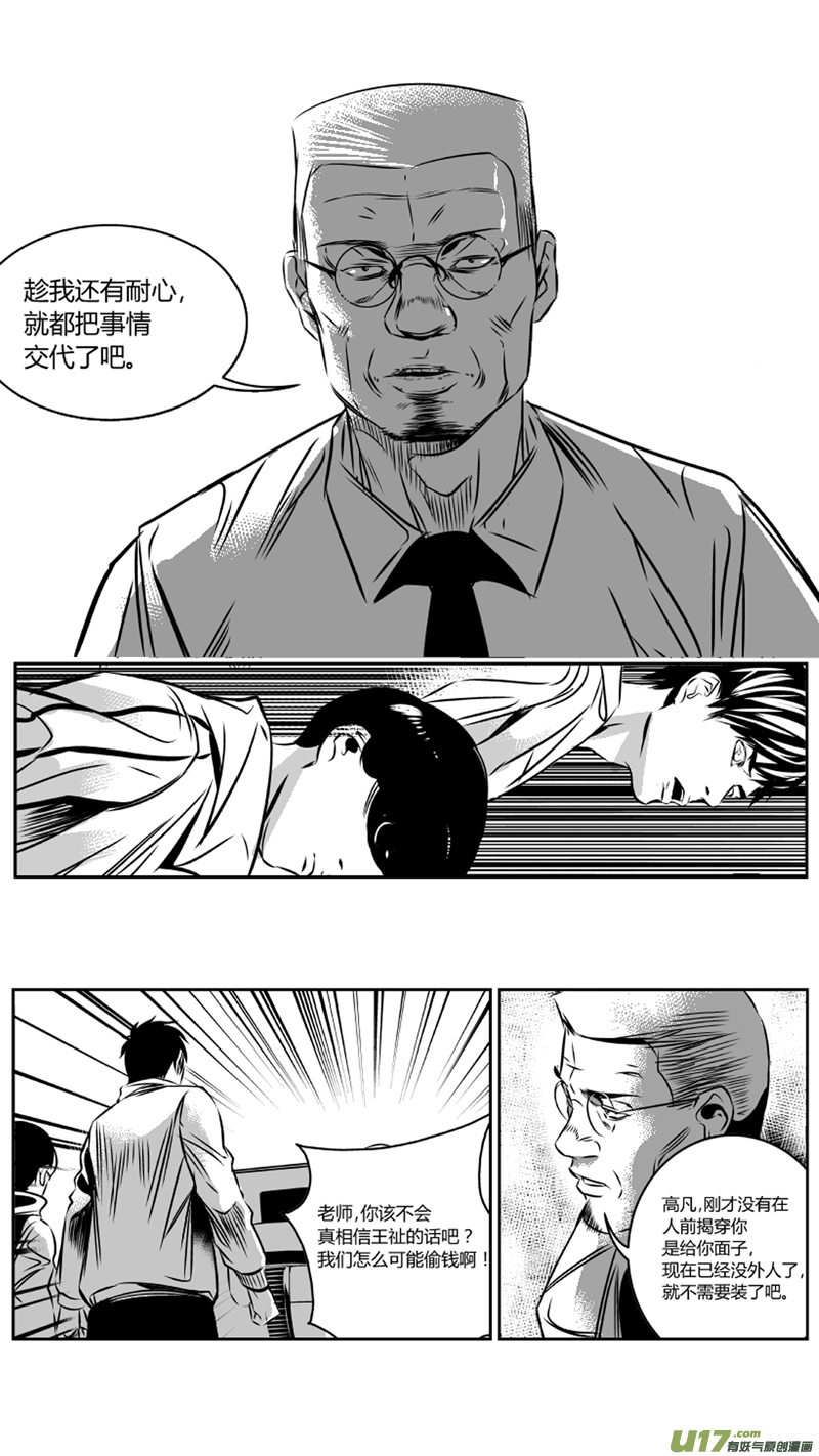 33.冤屈11