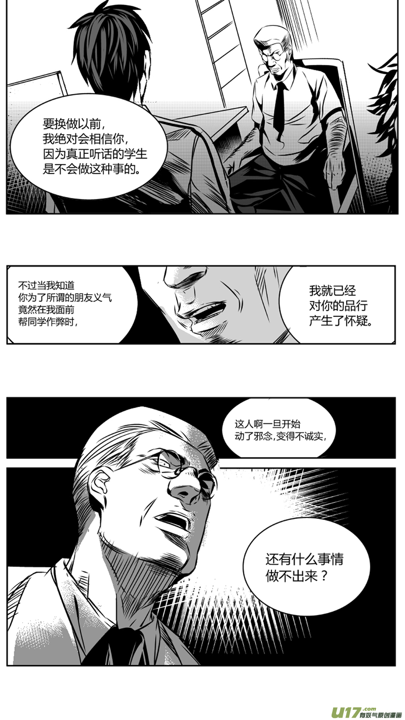 33.冤屈13
