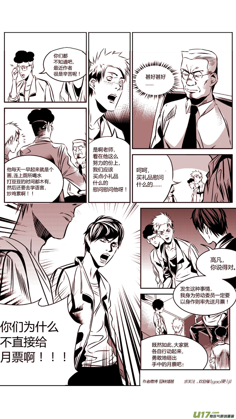 33.冤屈15