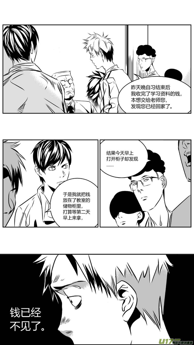 33.冤屈3