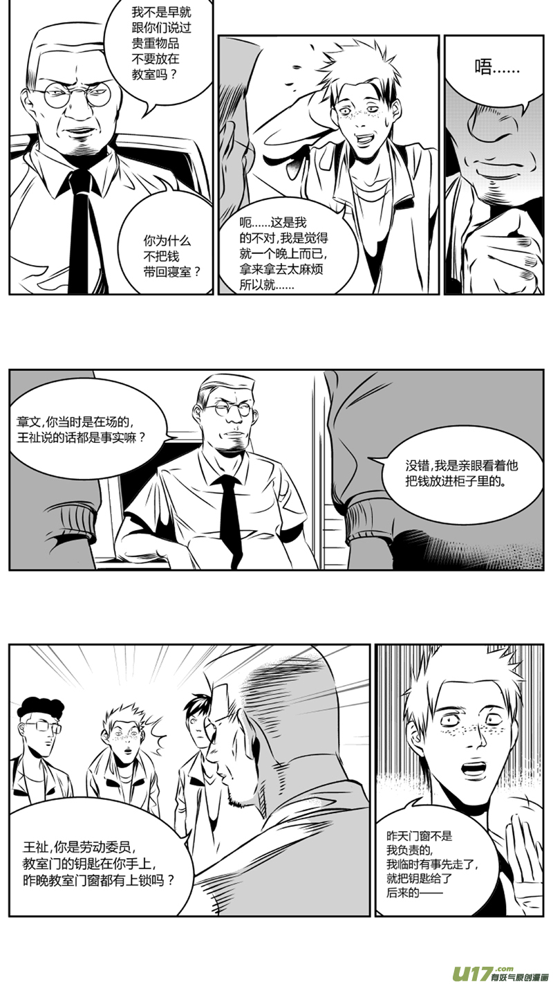 33.冤屈4