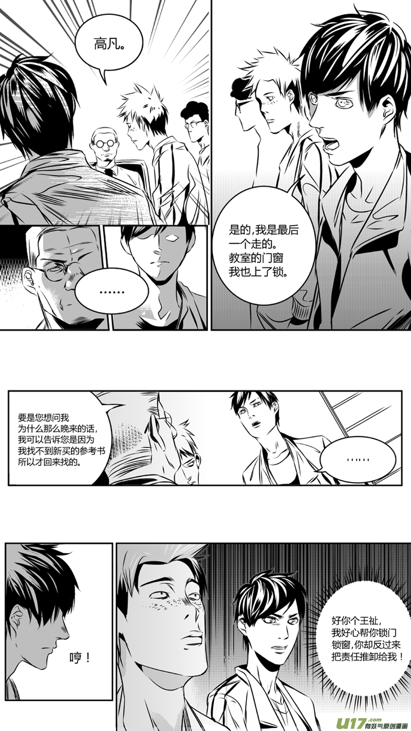 33.冤屈5