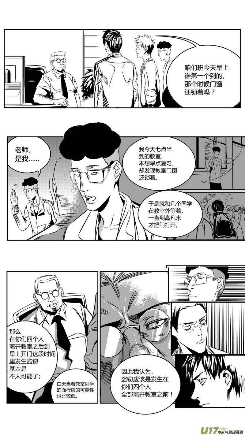 33.冤屈6