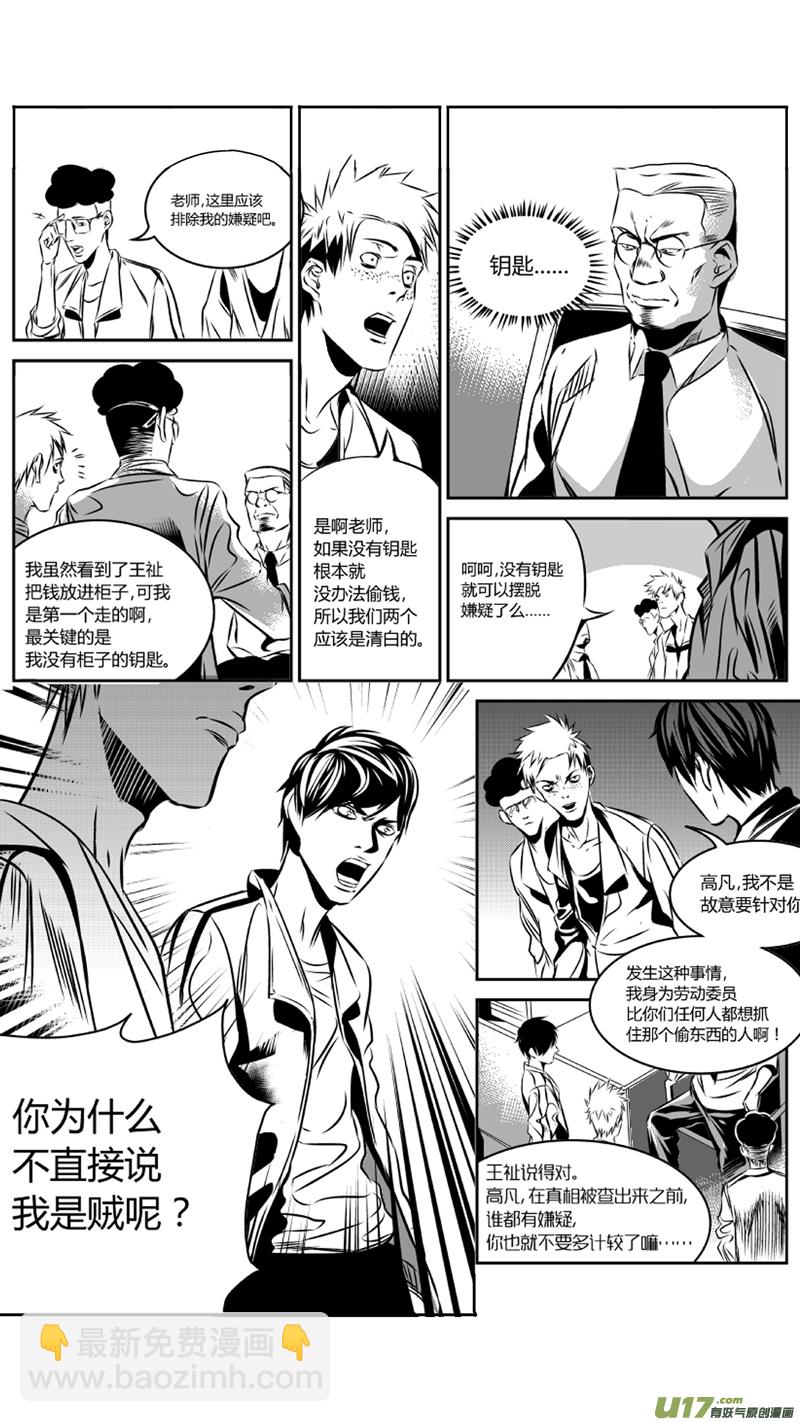 33.冤屈7
