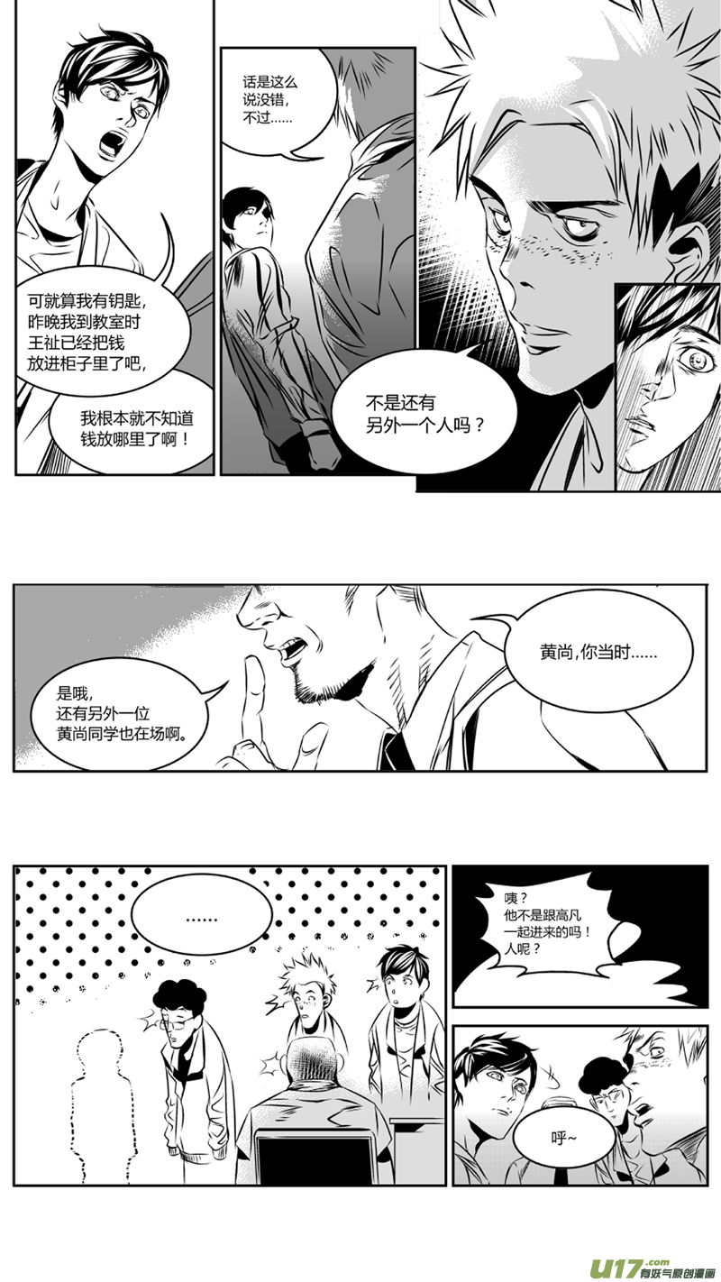 33.冤屈8