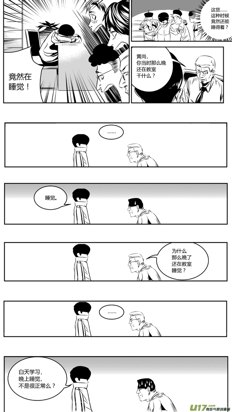33.冤屈9