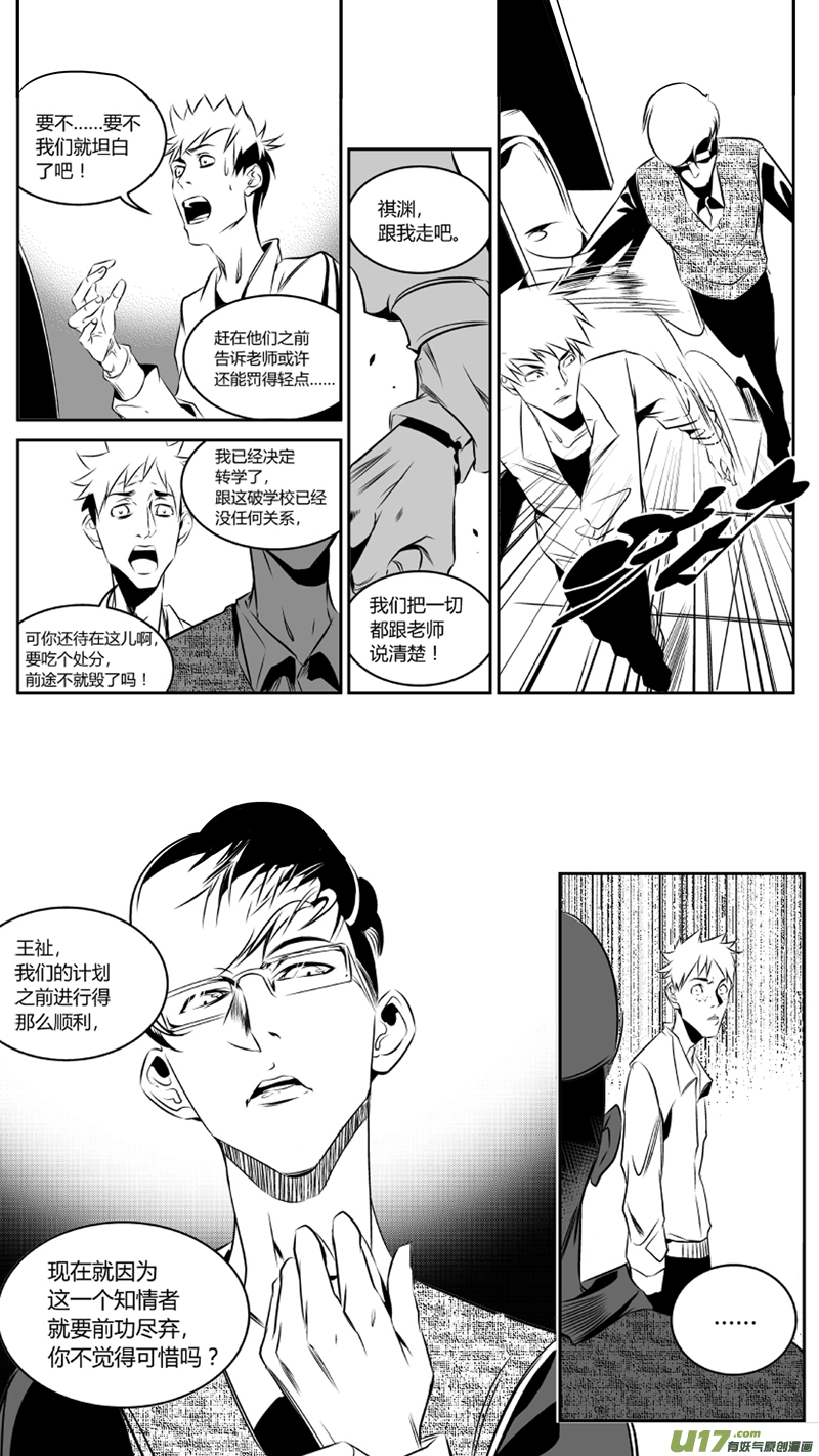 46.失控10