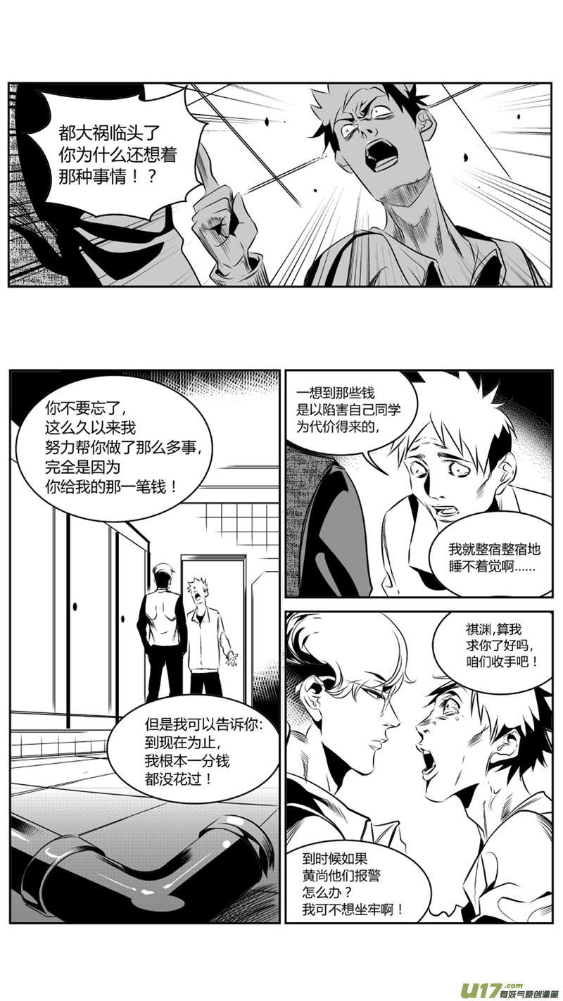 46.失控11