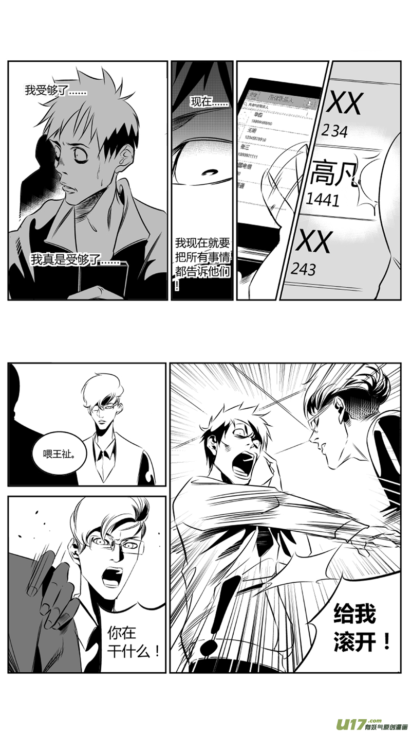 46.失控14