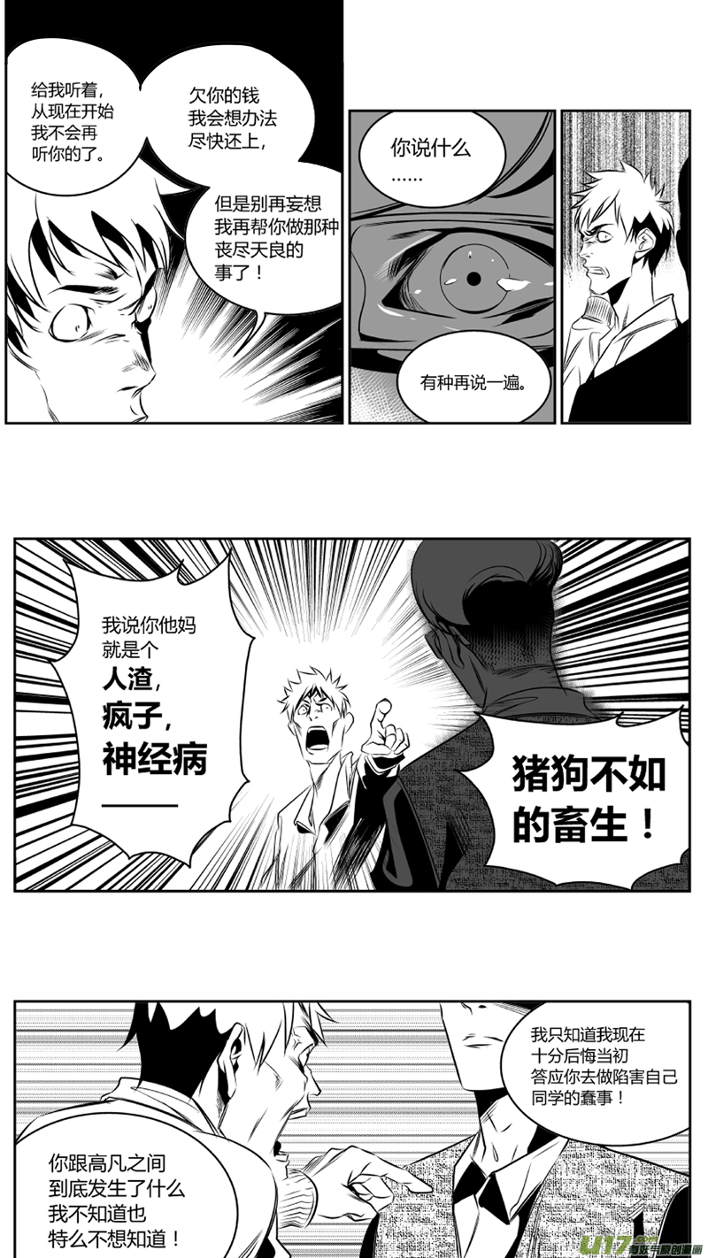 46.失控15