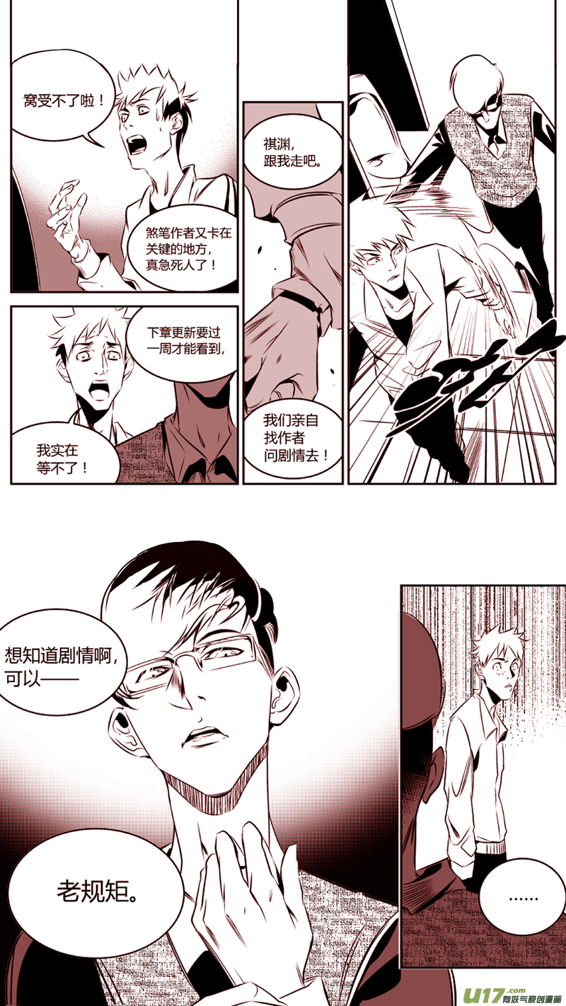 46.失控18
