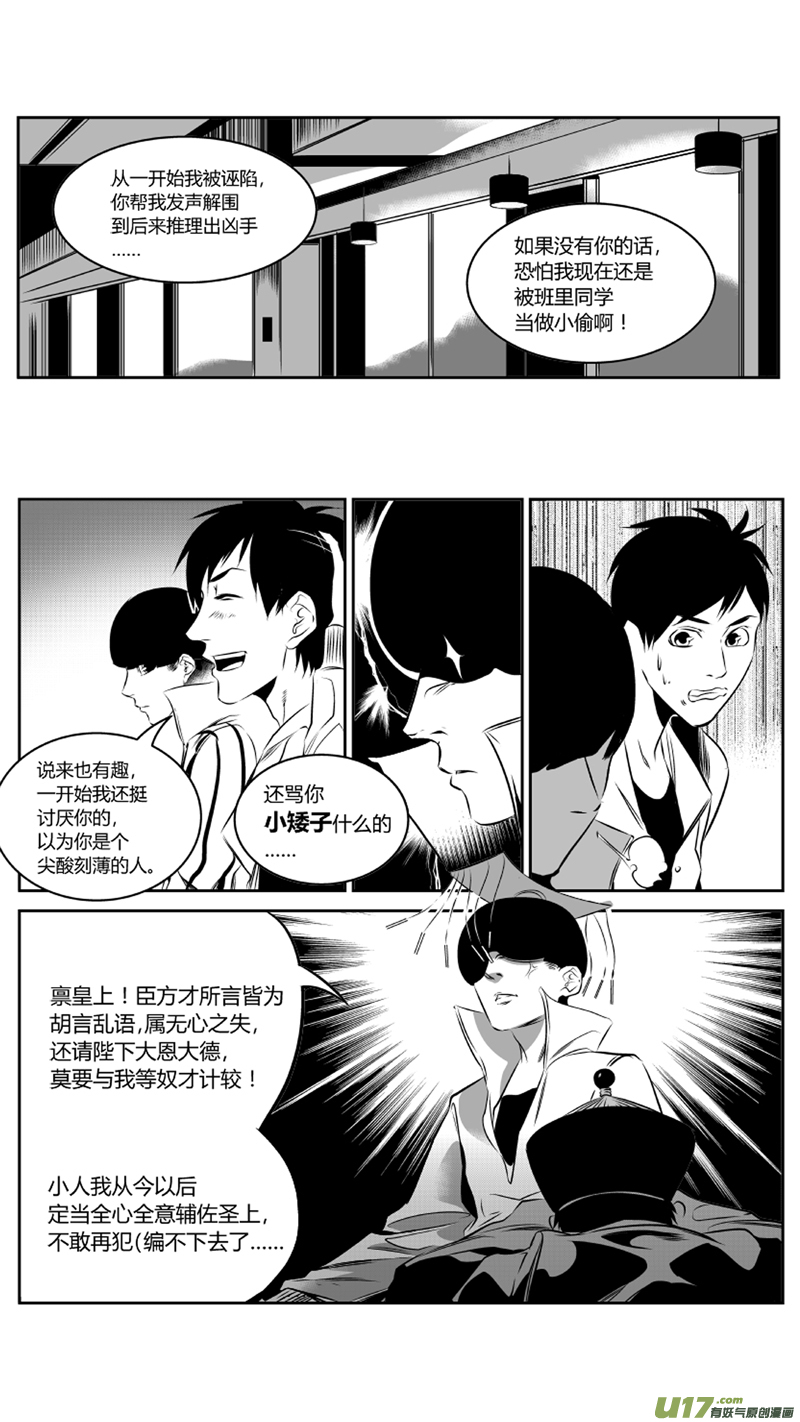 46.失控4