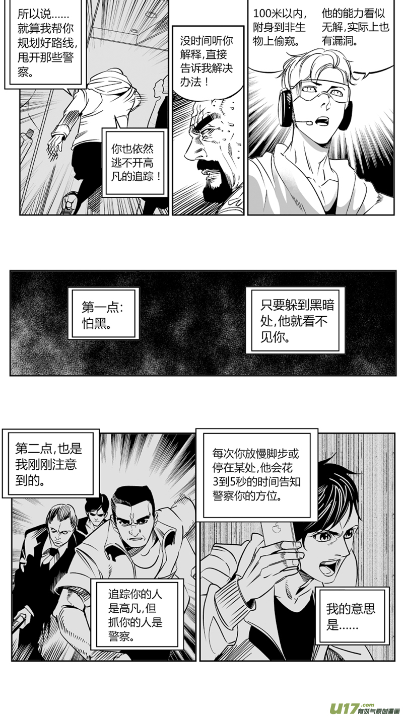 77.追踪3.00