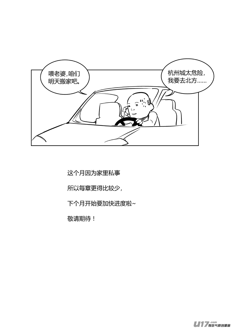 77.追踪3.010