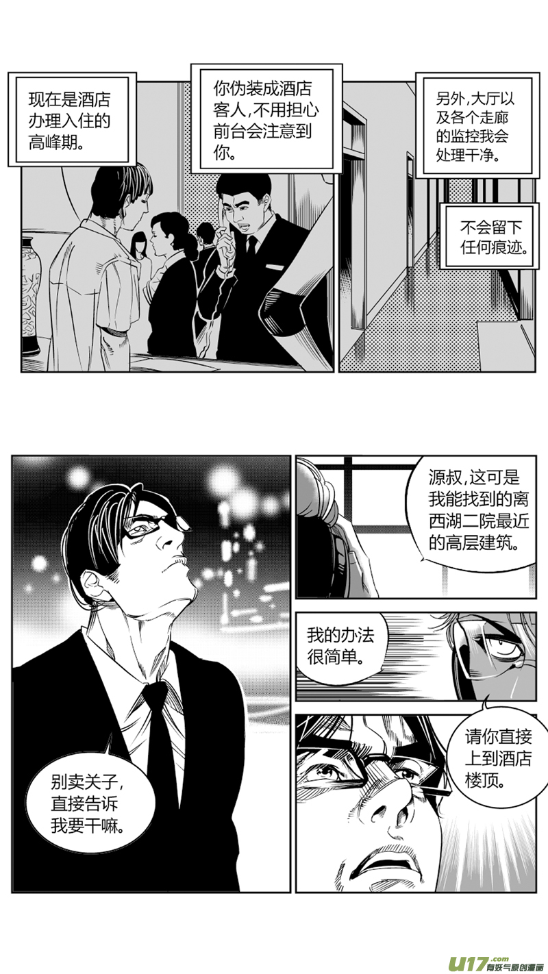 77.追踪3.08
