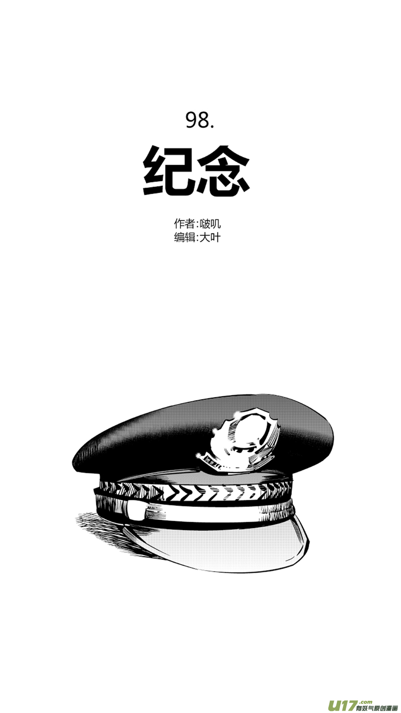 98.纪念0