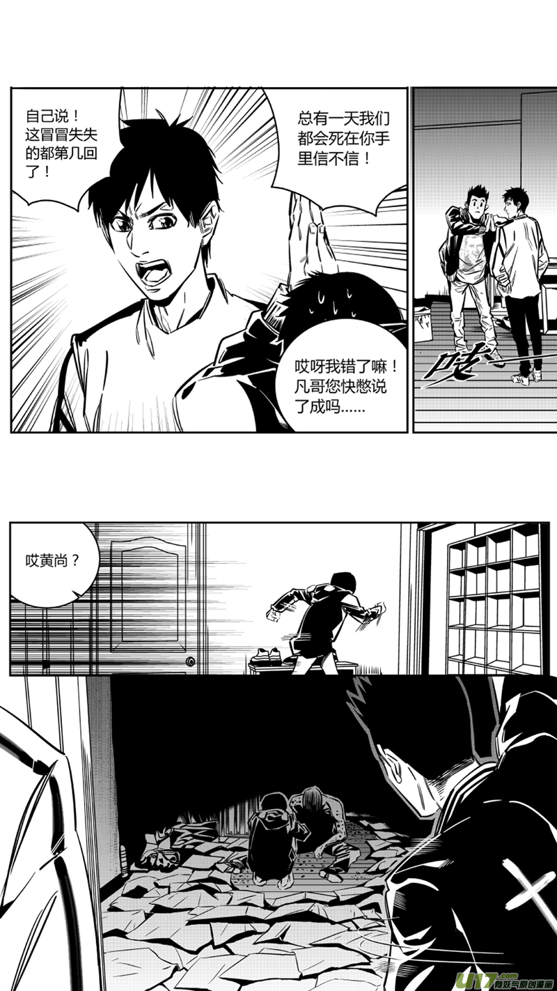 125.寻刀2.012