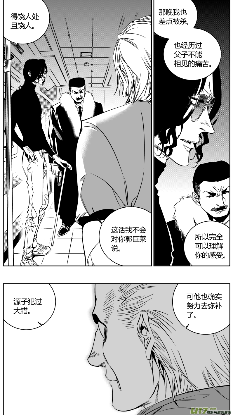 144.攻心2.06