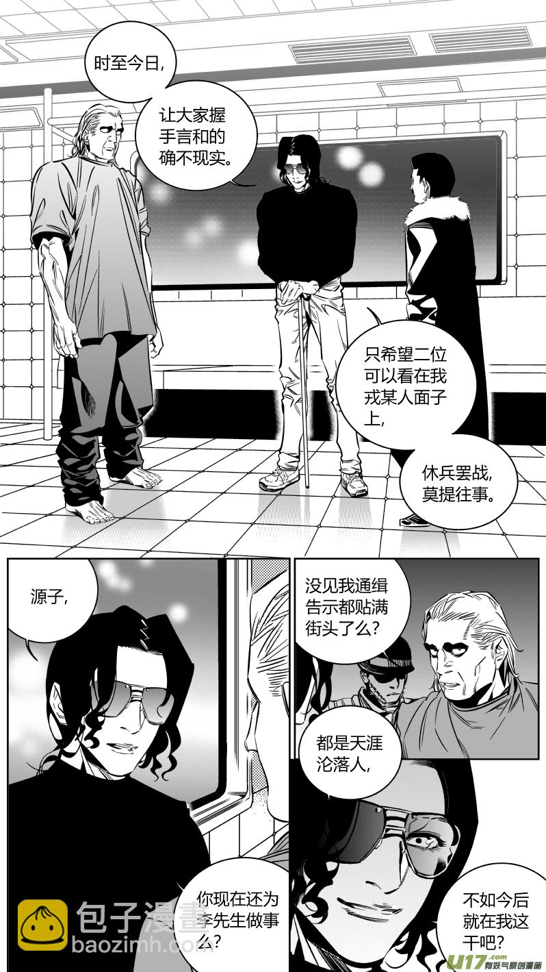 144.攻心2.08