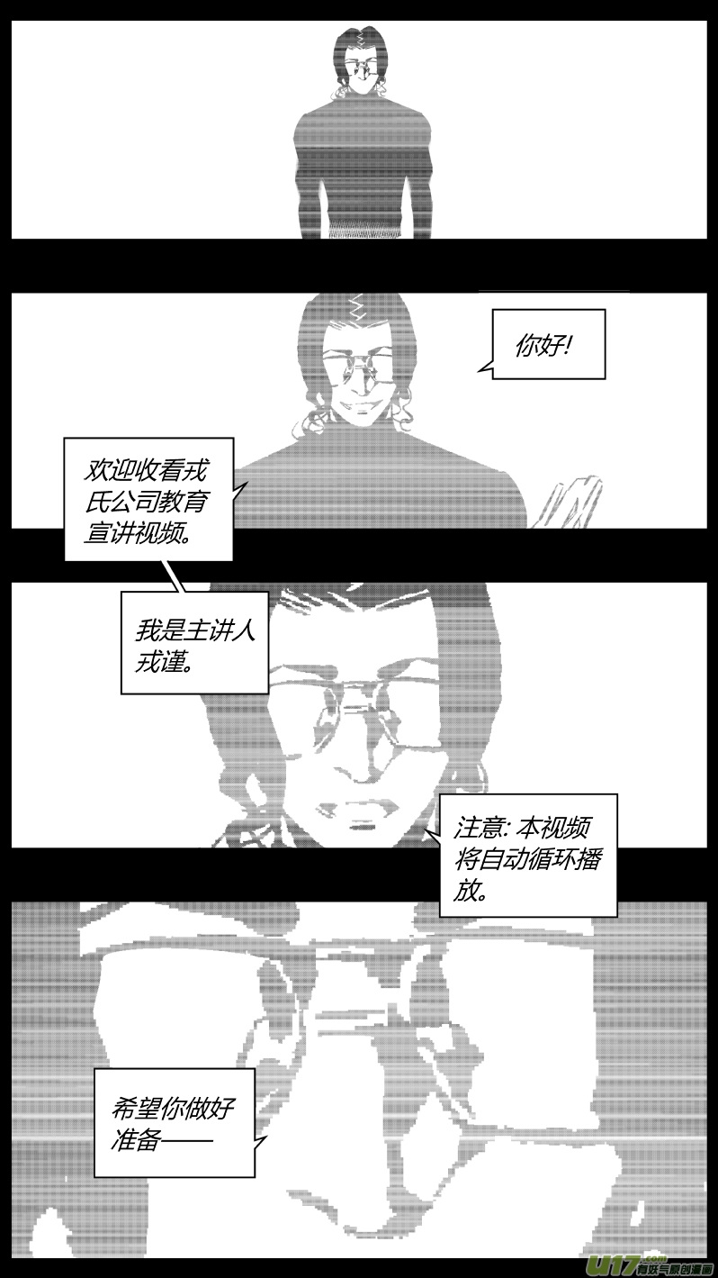 163.屈辱10
