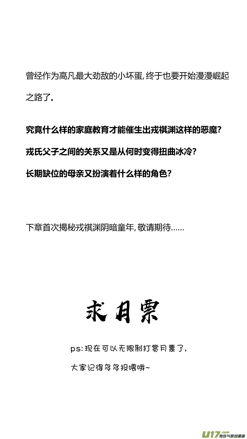 199.升官13
