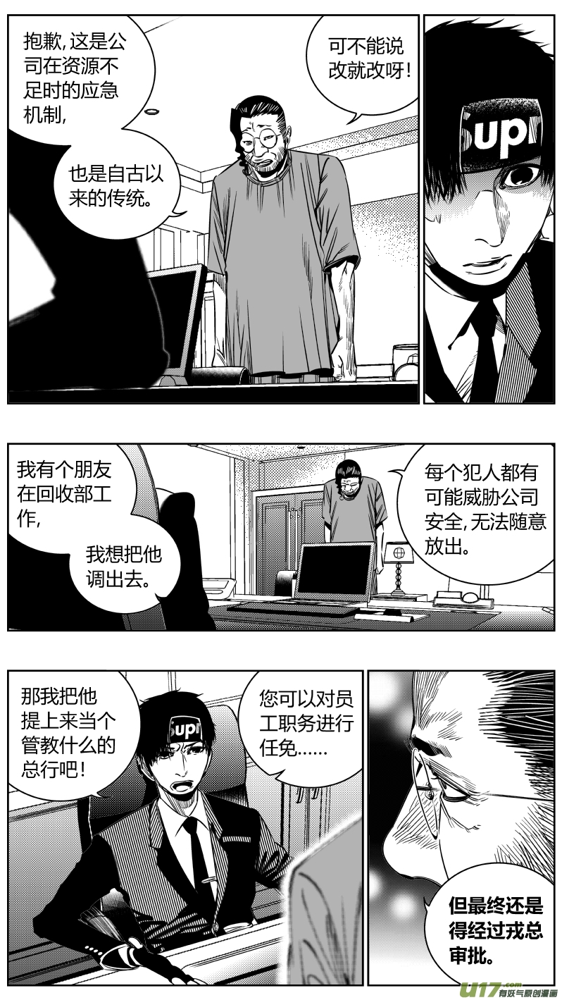 199.升官3