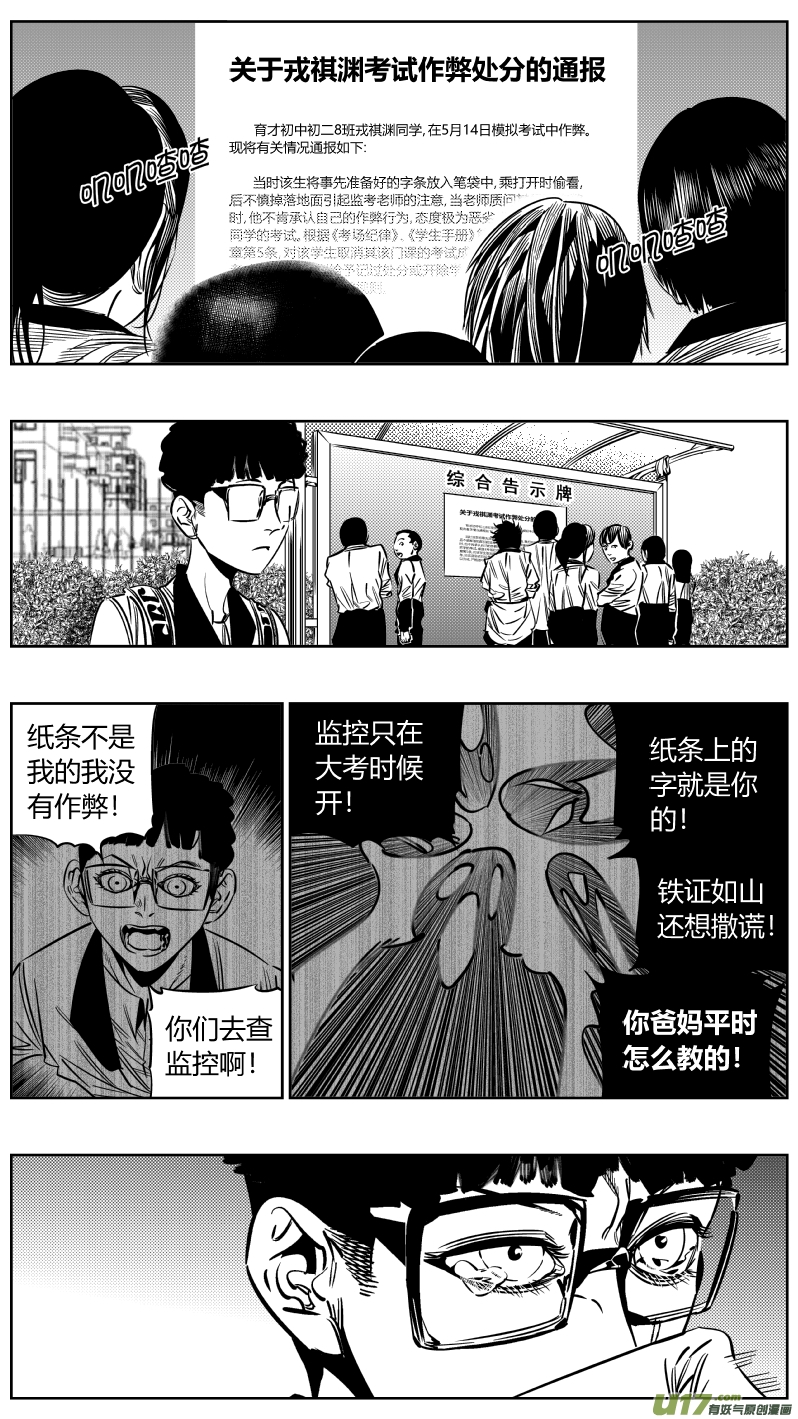 203.正直12