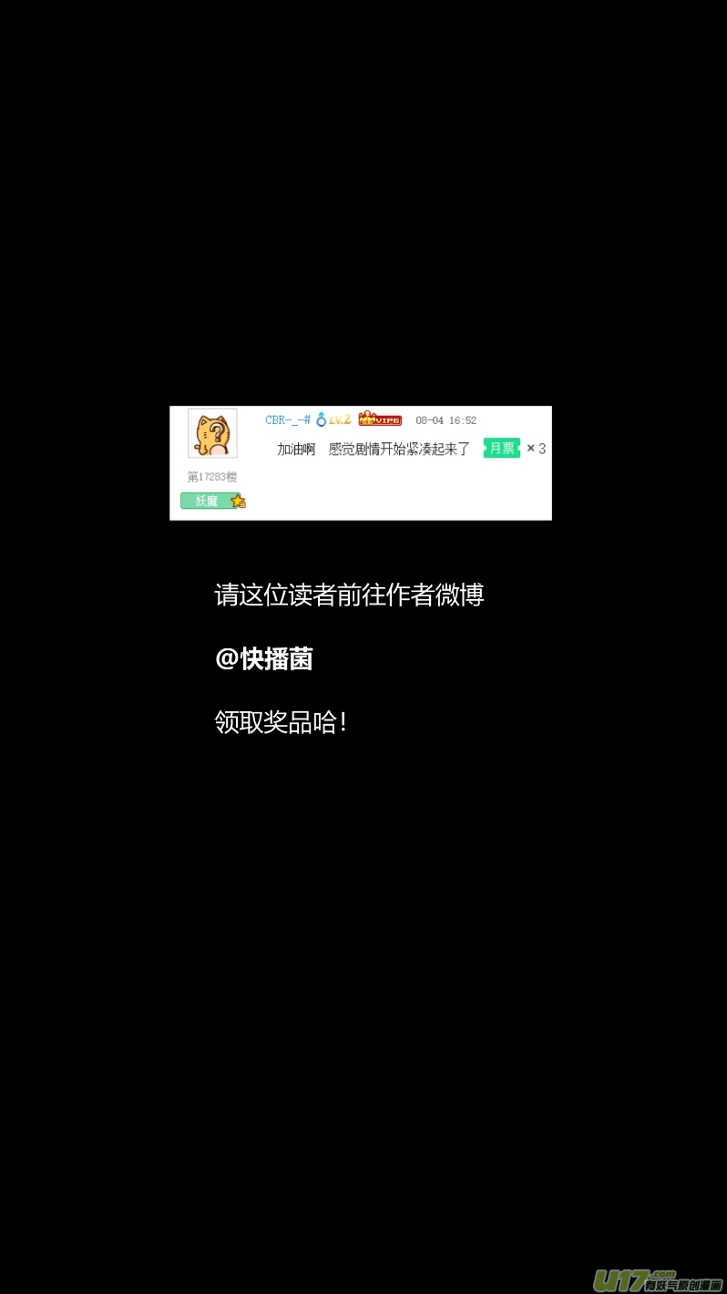 203.正直17