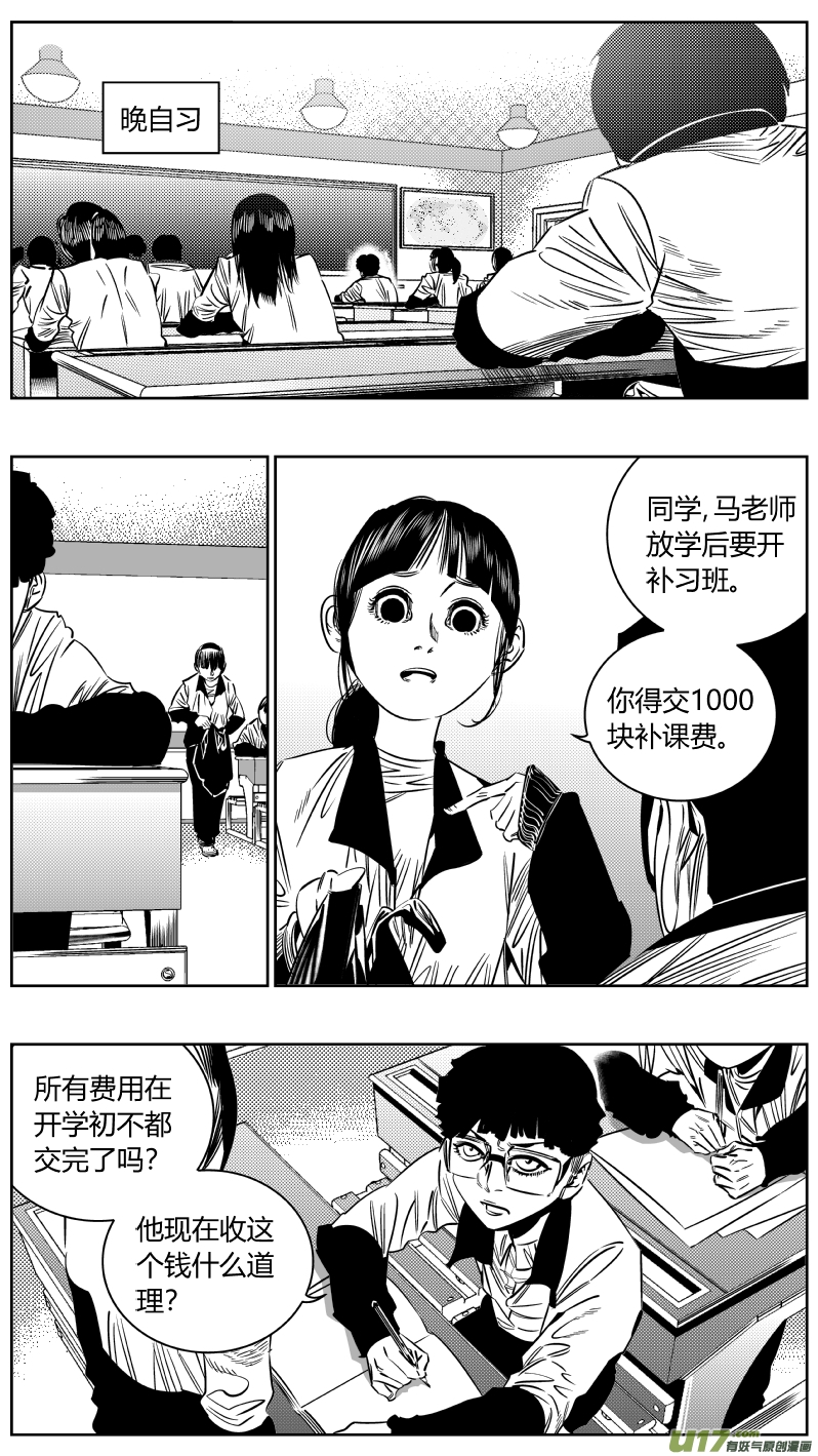 203.正直6