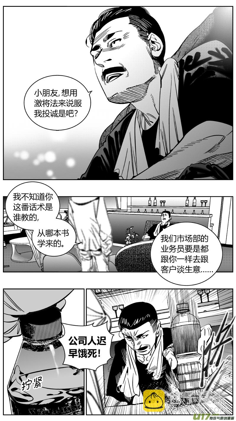 223.激将2.01