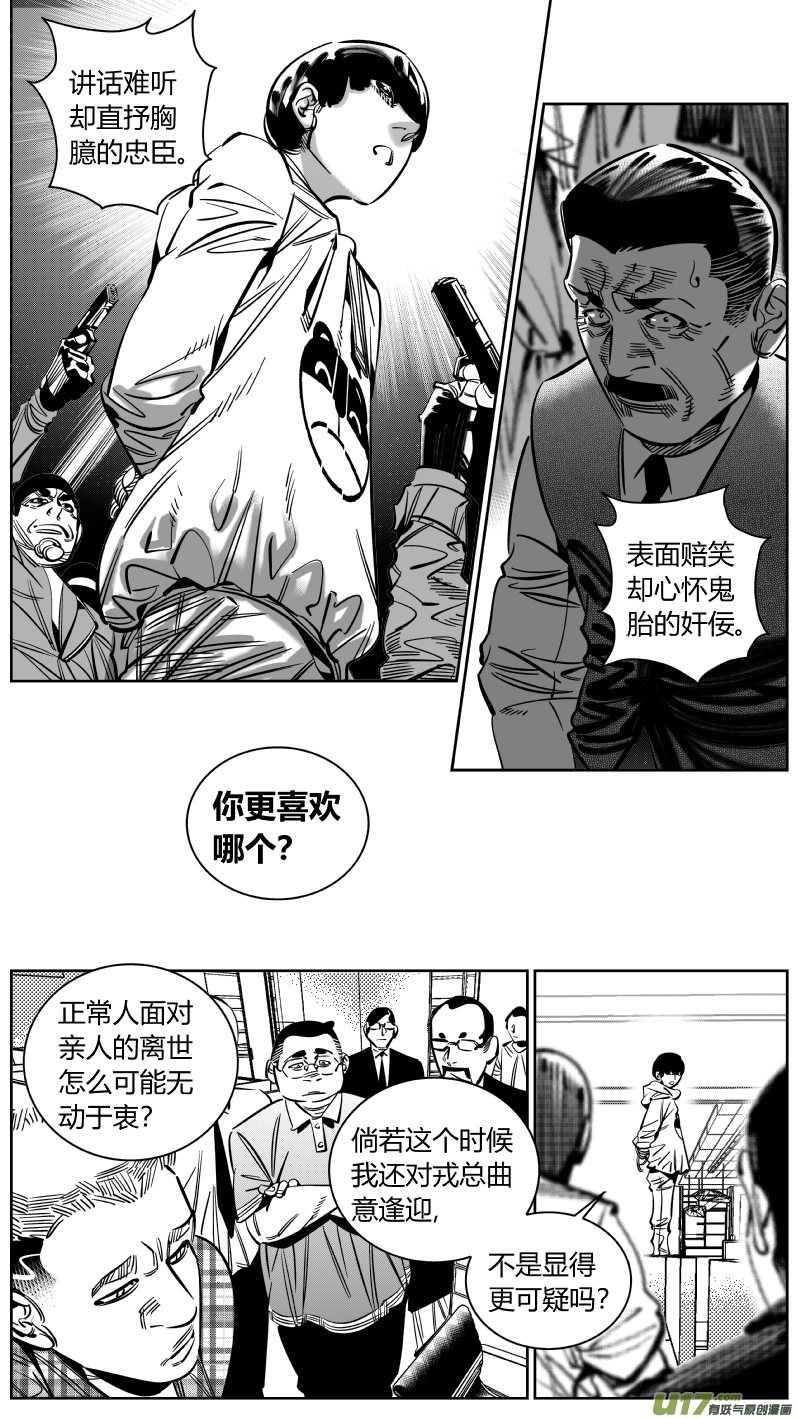 223.激将2.012