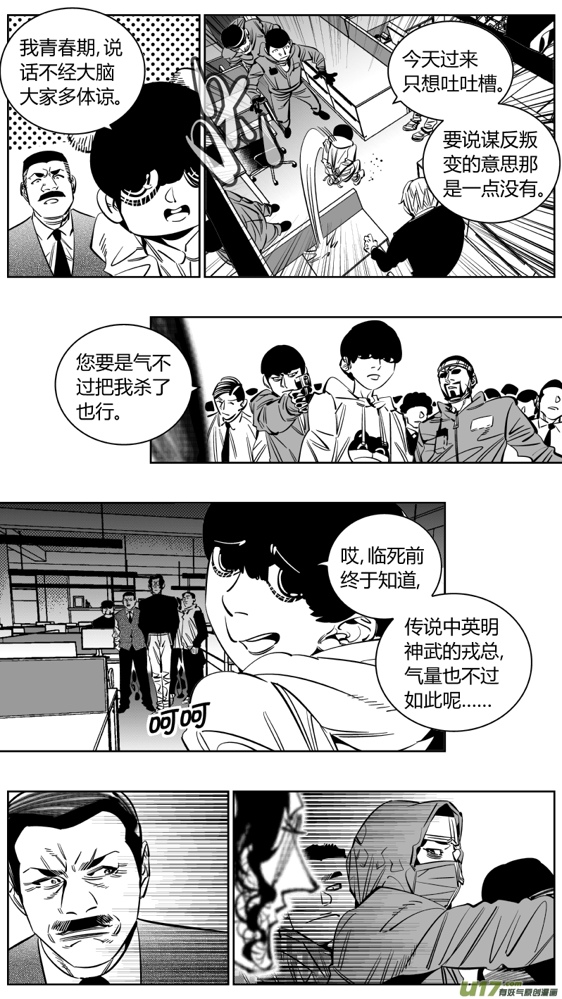 223.激将2.014