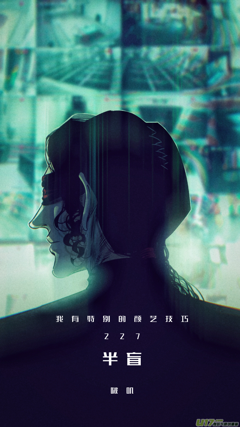 227.半盲0