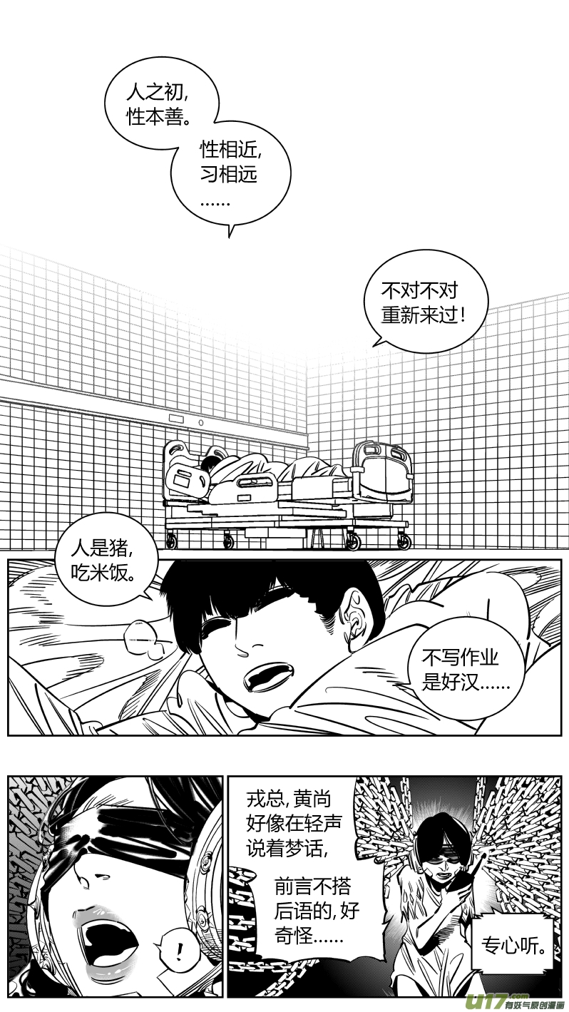 232.耳聋8