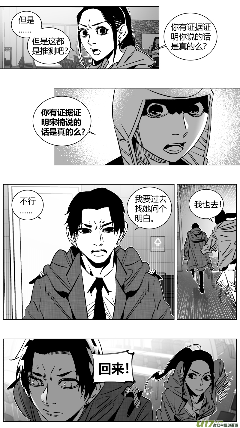 262.毒妇12