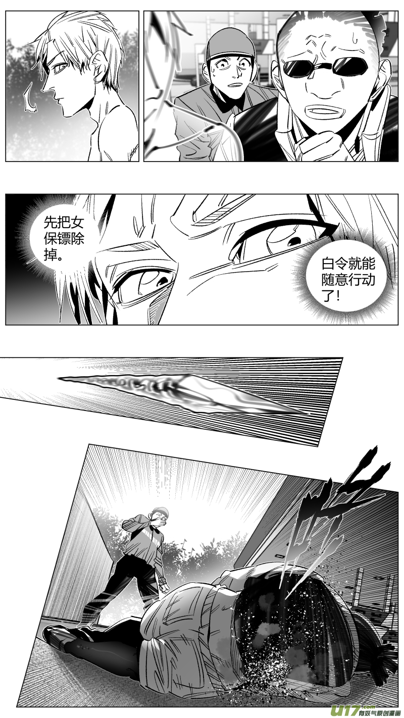 288.坏人1