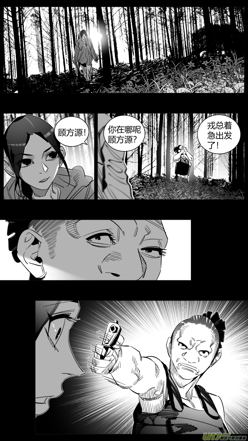 288.坏人13