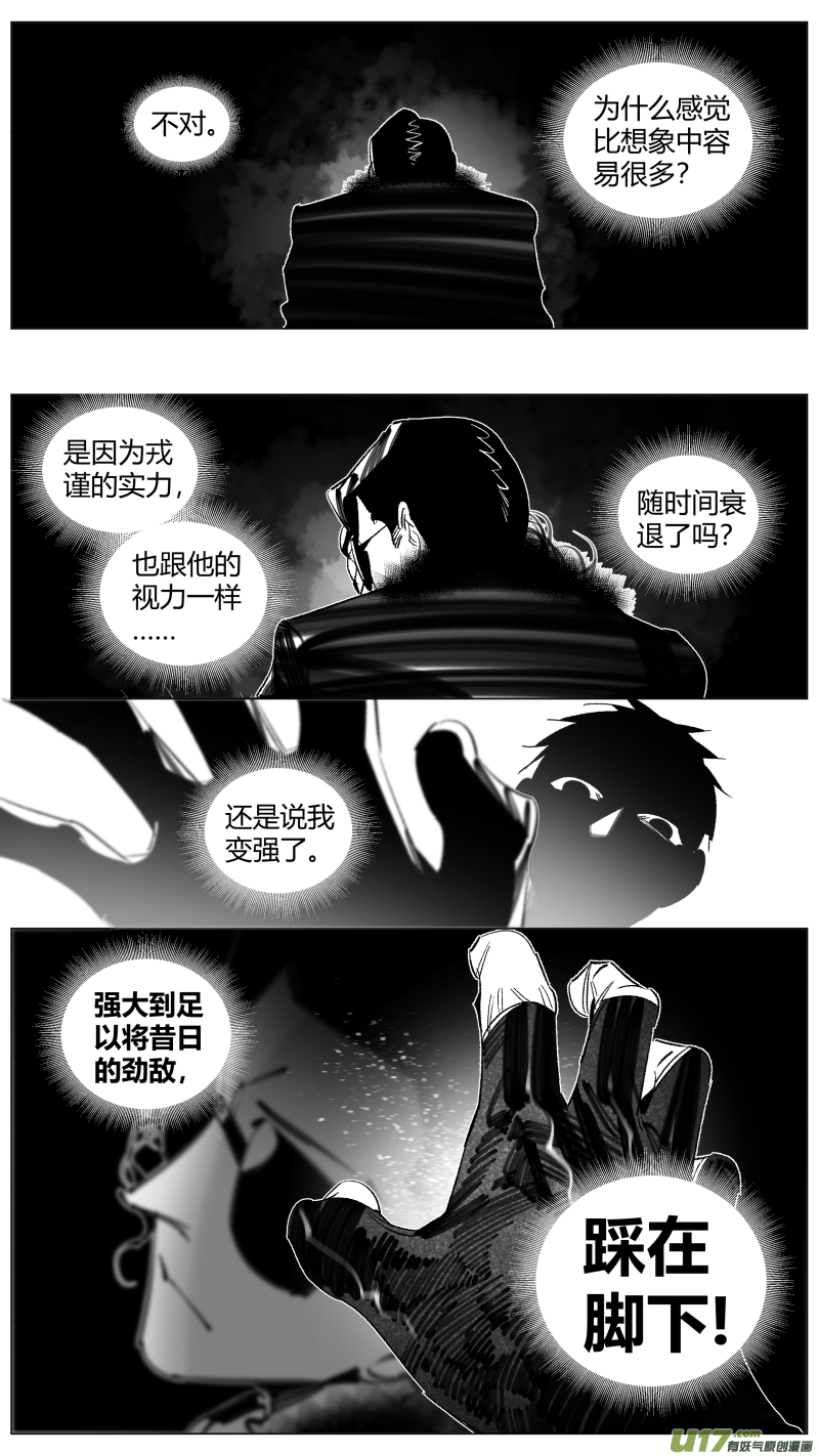 288.坏人6