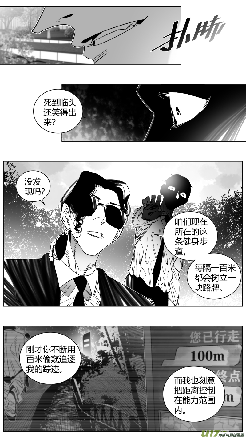 288.坏人7