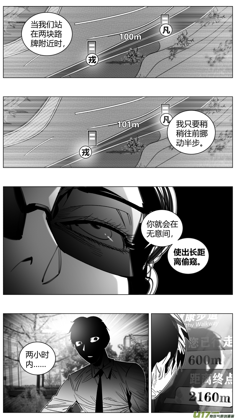 288.坏人8