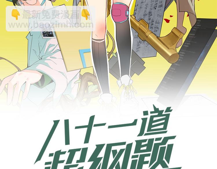 第4话 惊变1