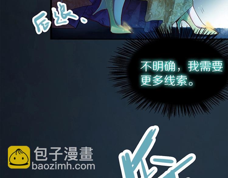 第4话 惊变11