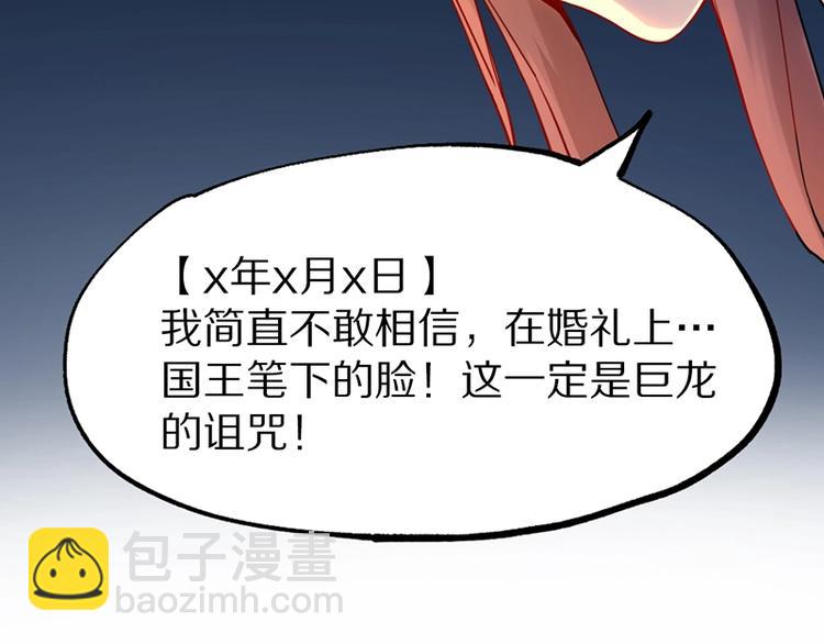 第4话 惊变55