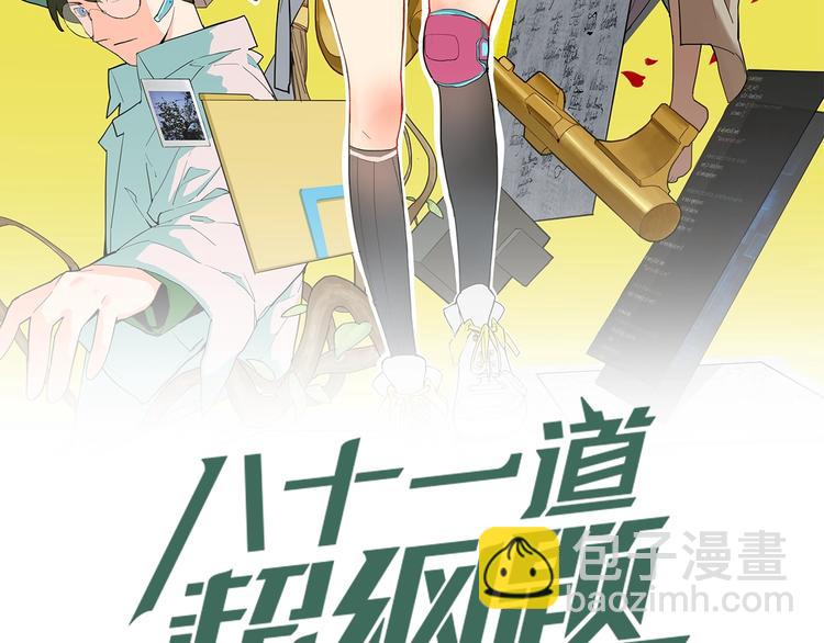 第5话 第一题结束1