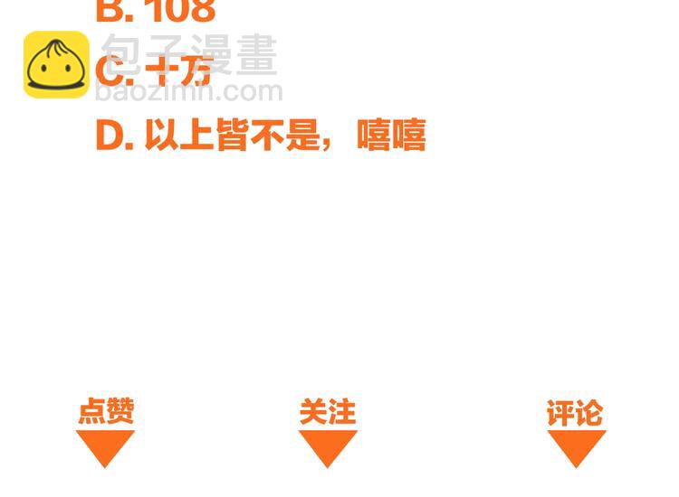 第5话 第一题结束280