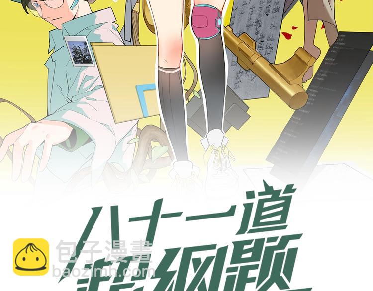 第17话 判断失误1