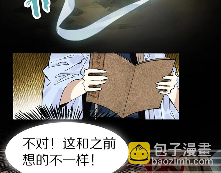 第17话 判断失误52
